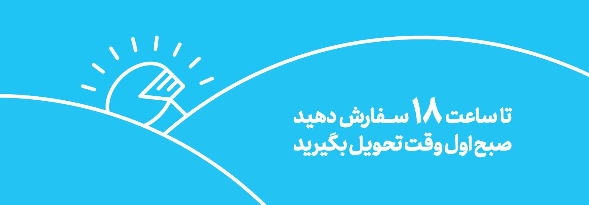 Cake+Away+-+Web+Banner+-+18-05.webp